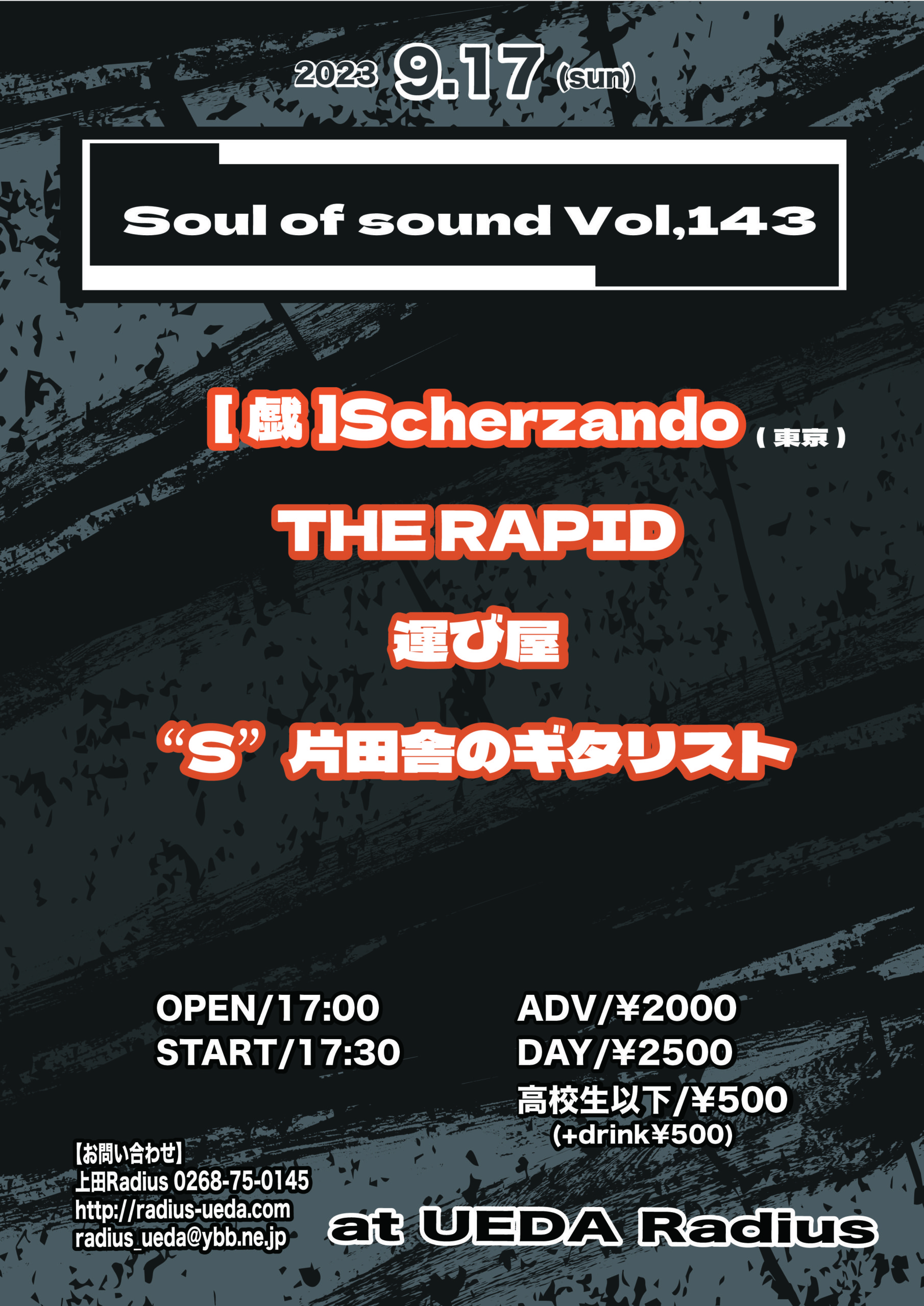 Radius Pre. 【Soul of sound Vol,143】